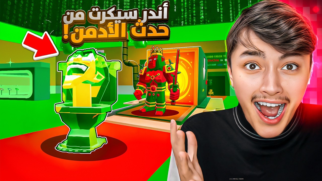 طلع لي اندر سيكرت من حدث الأدمن !!🔥😱 Steal the brainrot