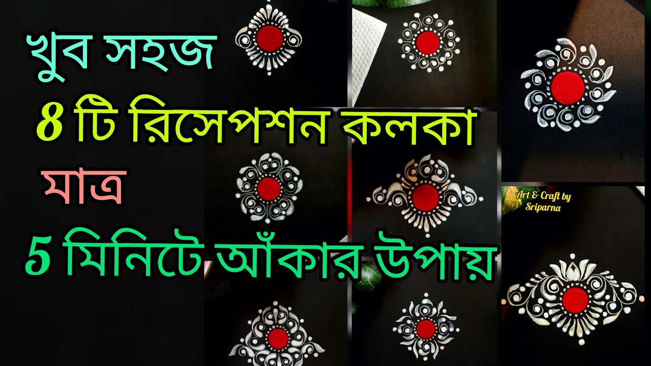 BACK TO BACK 8 EASY KOLKA DESIGN| BRIDAL KOLKA DESIGN| KOLKA DESIGN| KALKA| BRIDAL CHANDAN DESIGN