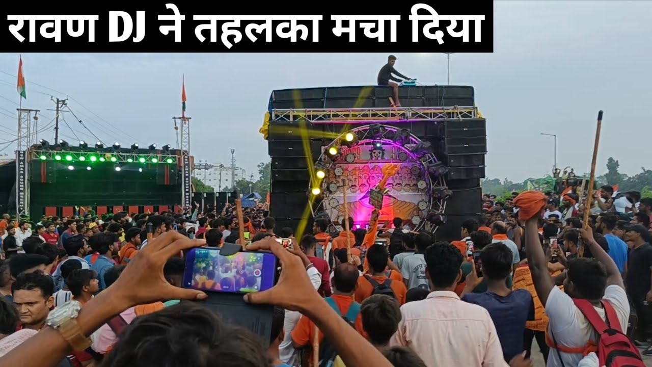 खतरनाक Ravan DJ ने मचाई धूम 😱🔥| DJ Ravan Gujjar Bisrakh | Kawad Yatra 2022 |
