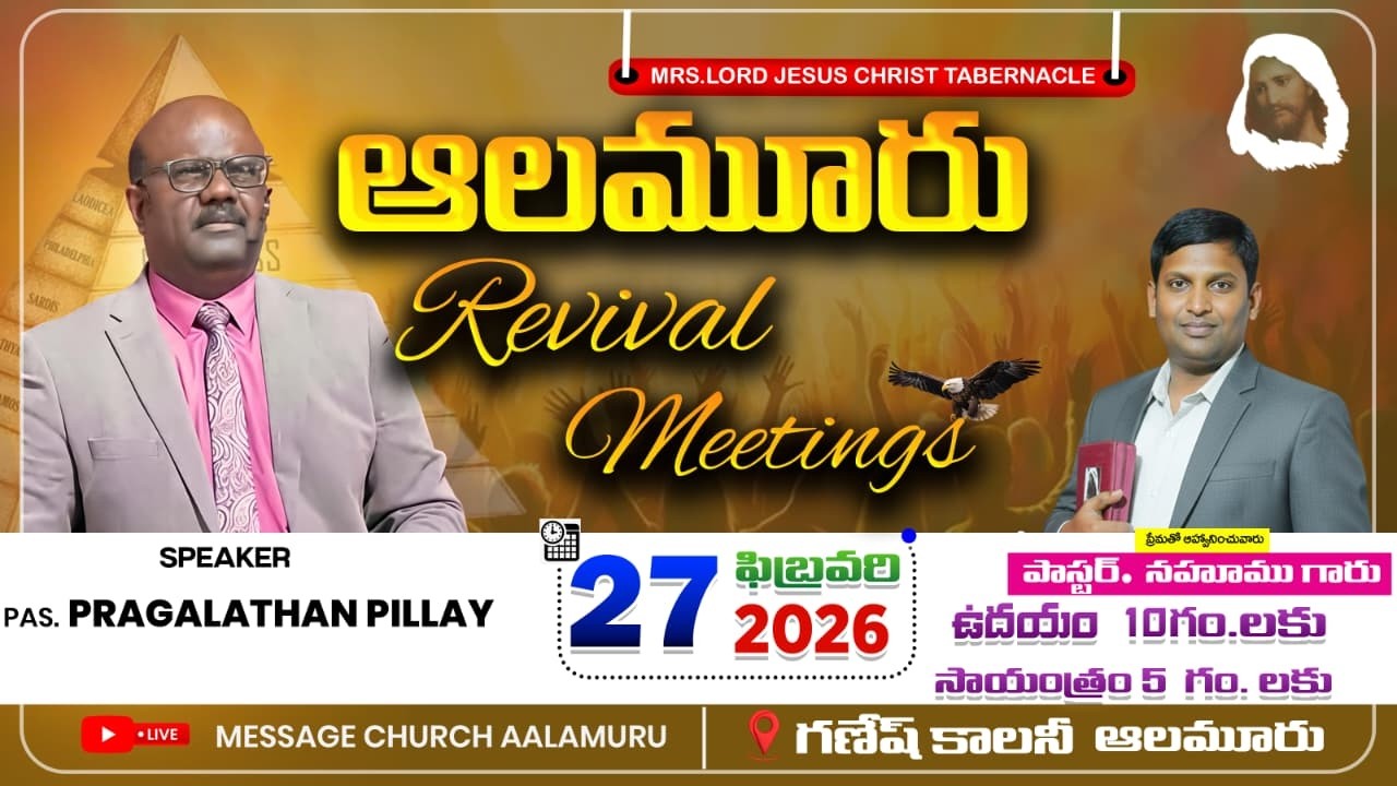 BRIED REVIVAL MEETING ( Alamuru ) || 27-02-26  PR PRAGALATHAN PILLY