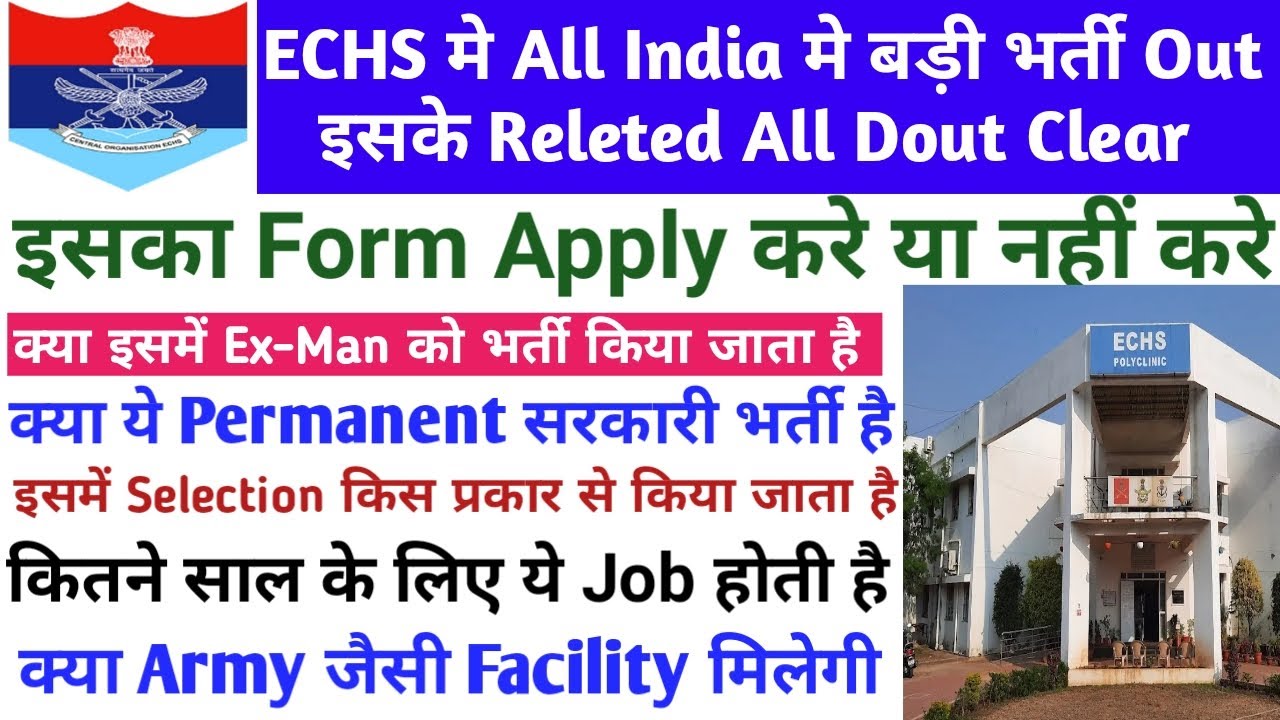 ECHS All India unit Defence of ministry recruitment 2024|ECHS Offline Form Fillup and doubt clear