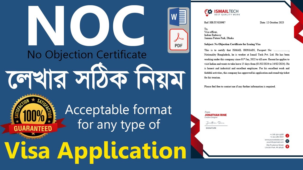 Noc | কিভাবে NOC তৈরি করবেন| How to prepare Noc for Indian Visa |How to Get Noc for Visa Application