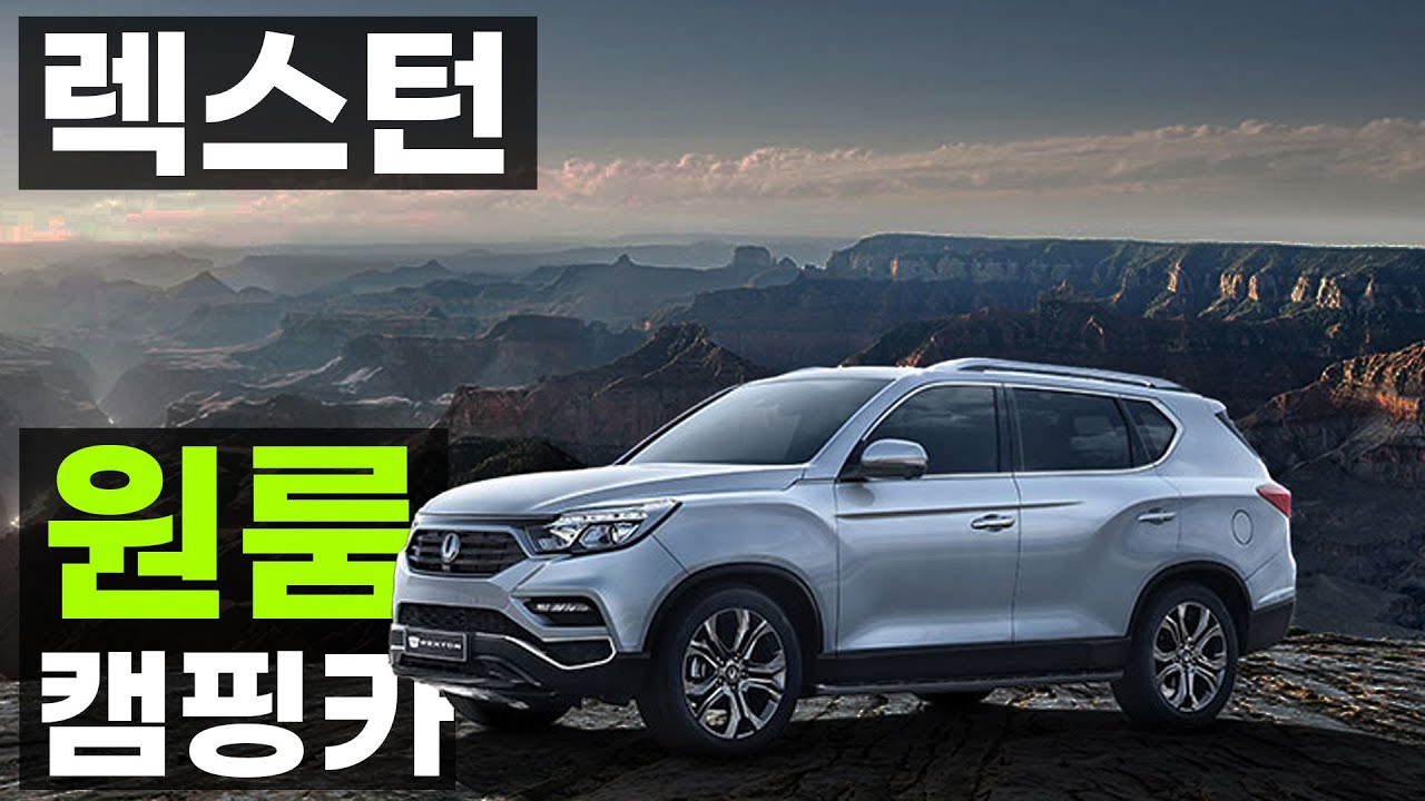 차박 자작캠핑카 나만의 아지트 미디어 카페 G4 렉스턴 스텔스차박 인산철 태양광패널 싱크대 전자렌지 냉장고 무시동 히터 에어컨 환풍기 삼각 사주식 루프탑텐트 SUV 침상평탄
