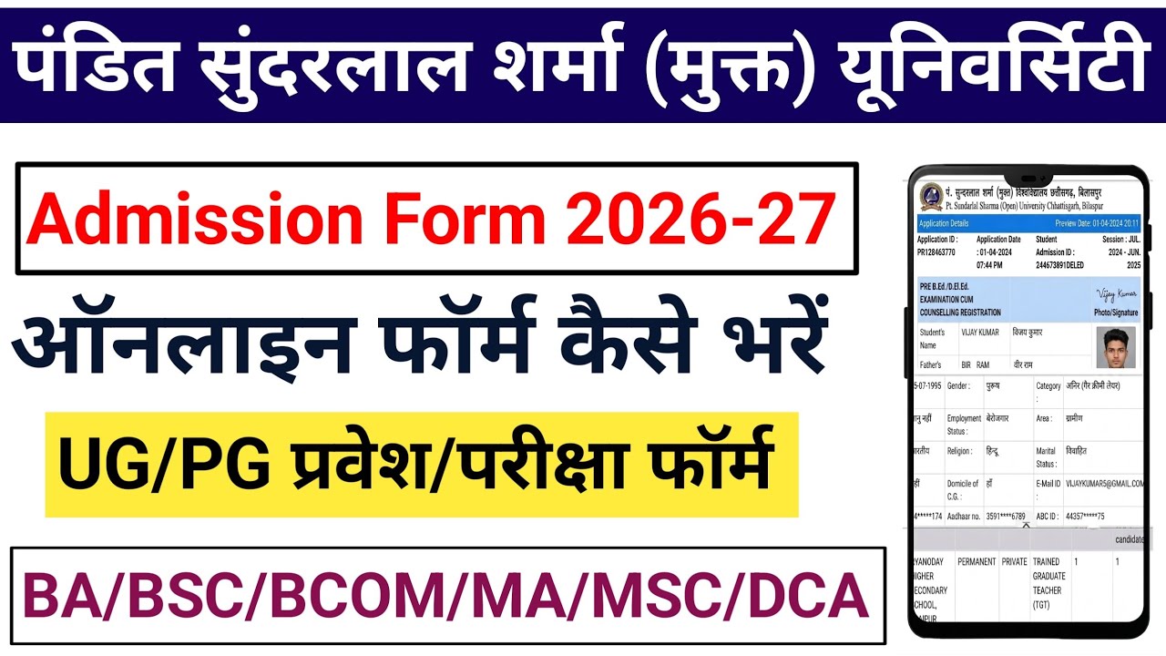 Pandit Sundarlal Sharma Open University Admission Form 2026-27 || PSSOU Admission Form 2026 