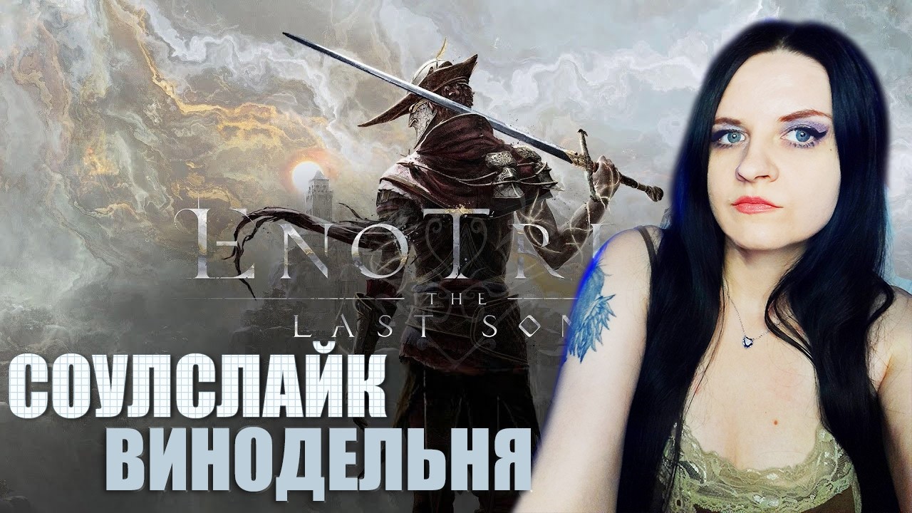 Enotria: The Last Song  прохождение #6. Играю впервые. Спавента падет?