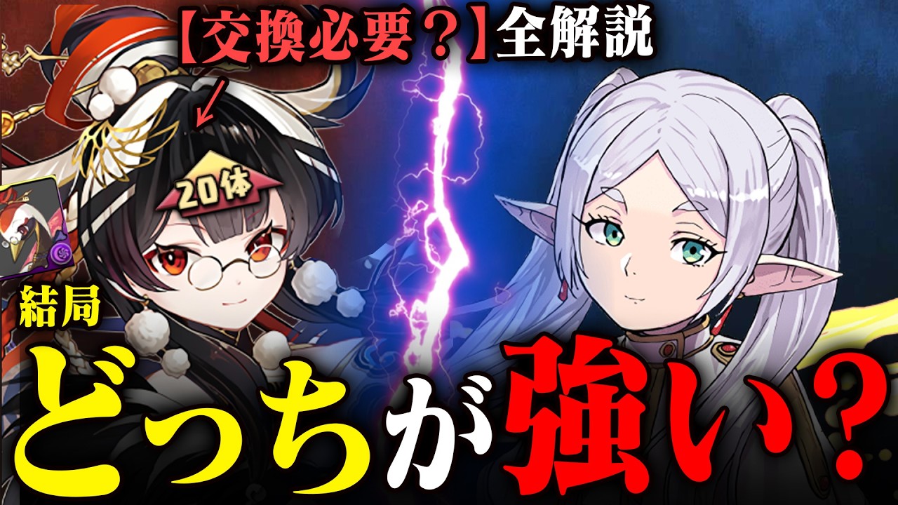 【しづるvsフリーレン】この1点だけは、しづるが他のどのリーダーよりも最強である唯一のポイントだ。【パズドラ　常闇解説】