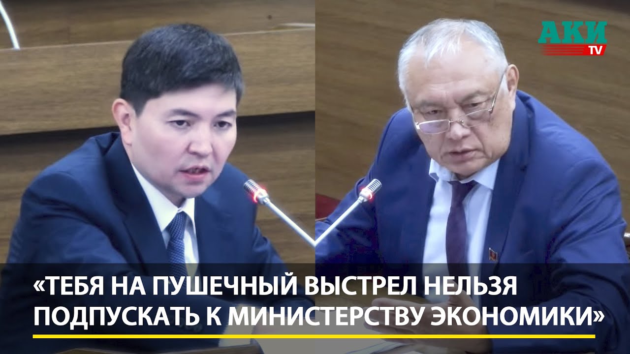 &laquo;Ты мне тут голос не повышай, сидишь тут и хамишь!&raquo; Депутат отругал замминистра экономики