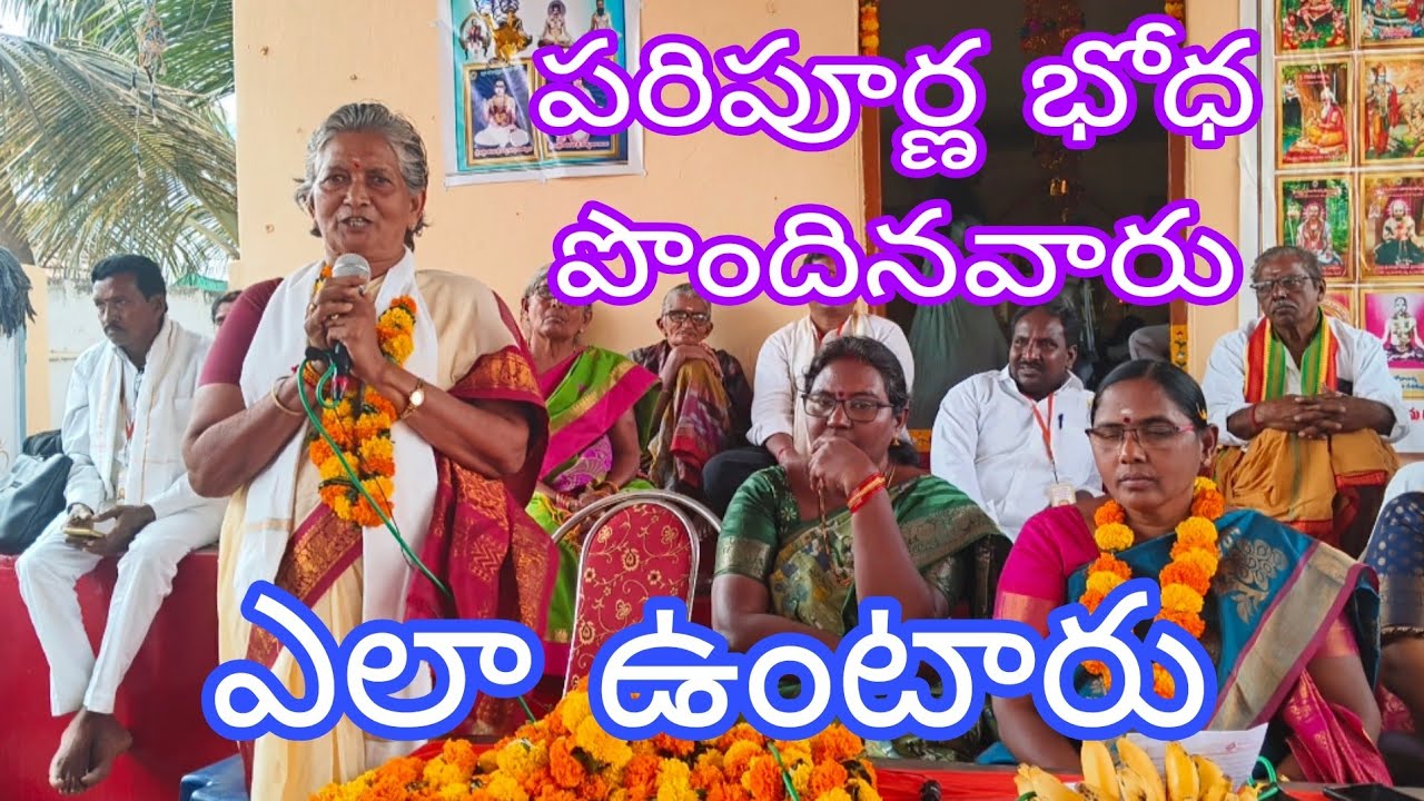 పరిపూర్ణ బోధ పొందిన వారు ఎలా ఉంటారు 