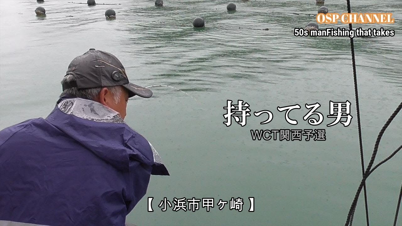 年に一度のトーナメント！今年もWCTに参加です！無事に予選通過を果たすのでしょうか？(^-^;修行です！(笑)