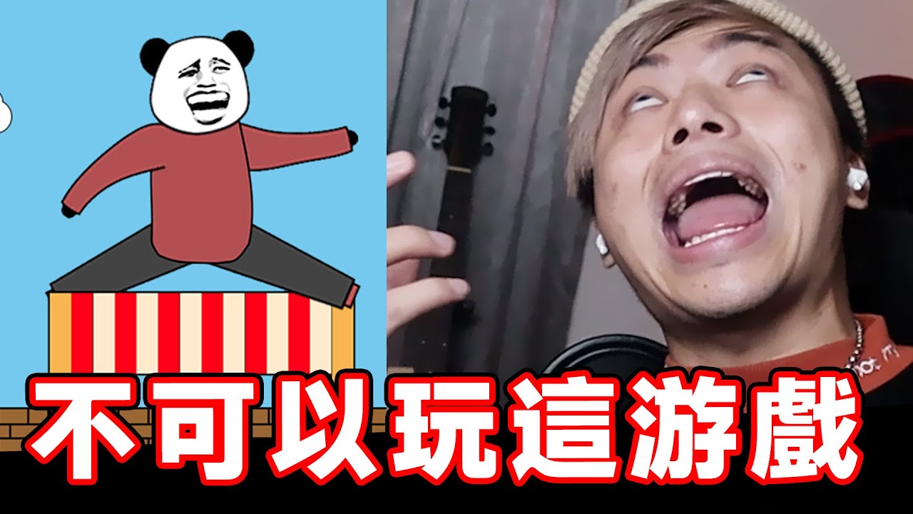 千萬不可以下載這游戲！！【那些莫名其妙的遊戲 第二集】