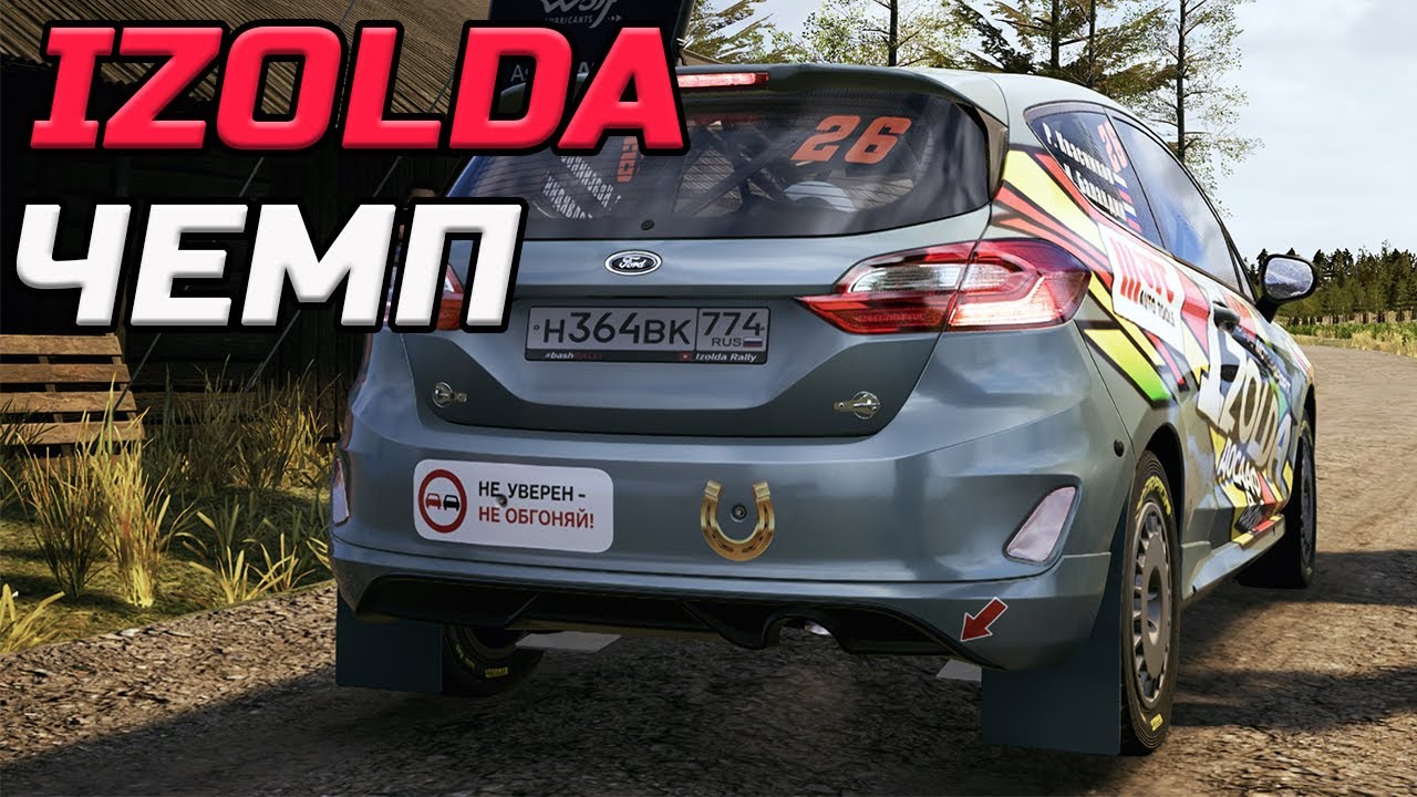 Чемпионат Изольда РАЛЛИ в Финляндии EA Sports WRC