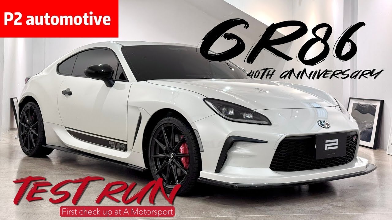 P2 automotive ลองขับ GR86 40 ปีรุ่นพิเศษผลิตแค่ 200 คันเท่านั้น! สภาพนางฟ้า + ชุดแต่ง TOM'S