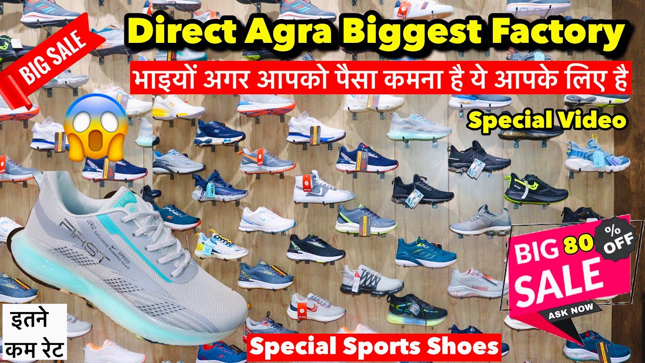 Agra manufacturer Sports shoes || Cheapest shoes Market in Agra |Wholesale market in Agra #Abhivlogs
