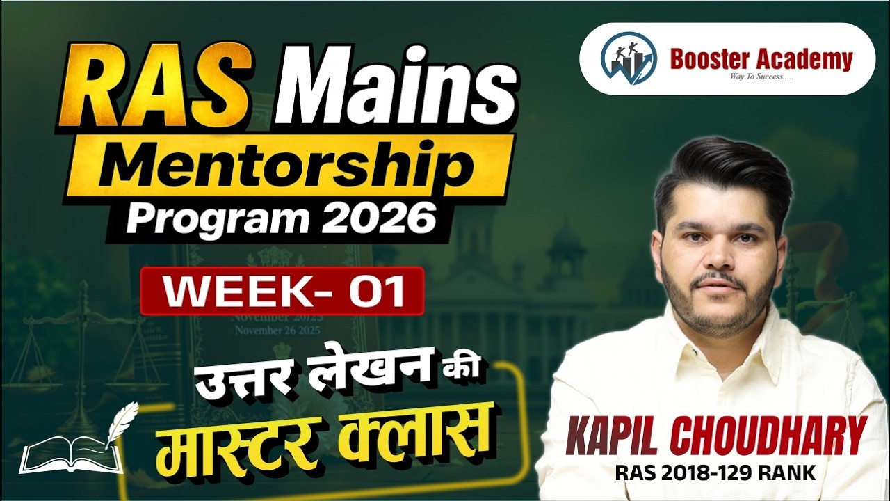 RAS Mains Mentorship Program 2026 | WEEK-01 | Booster Academy | Kapil Choudhary Sir