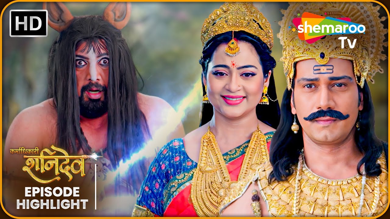 Karmadhikari Shanidev Episode Highlight | कर्माधिकारी शनिदेव | Shemaroo TV