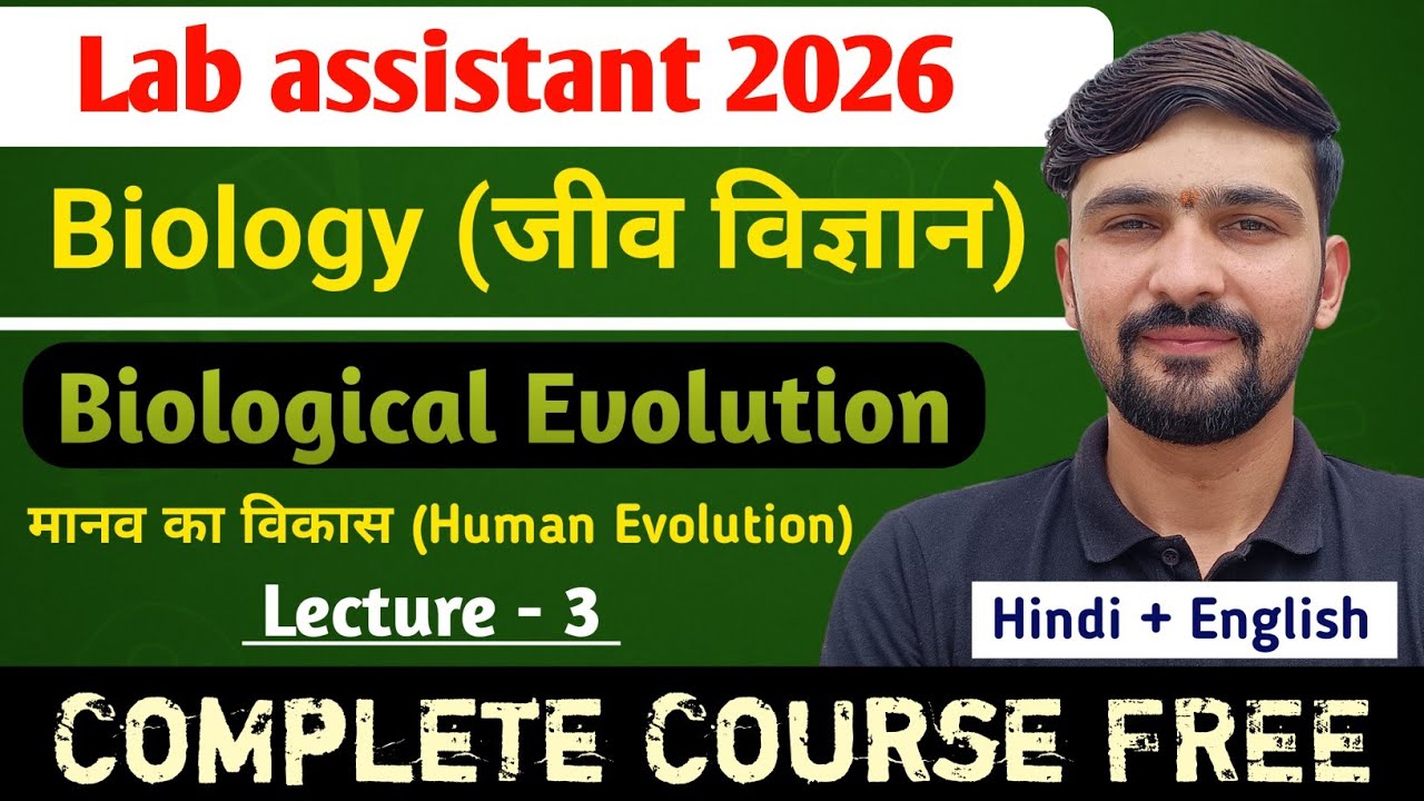 L-3 Evolution : मानव का विकास | Lab Assistant Biology 2026 || By Dadhich Sir