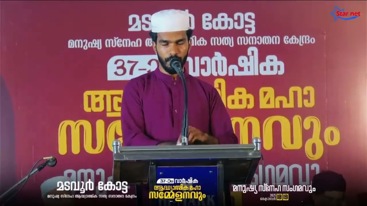 Unais | Madavoor Kotta മടവൂര്‍ കോട്ട 37-ാം വാര്‍ഷിക ആദ്ധ്യാത്മിക മഹാസമ്മേളനവും | Day 01