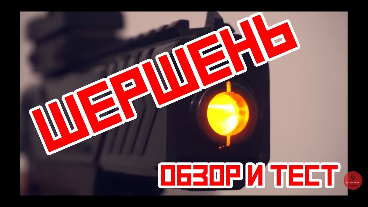 Пистолет 