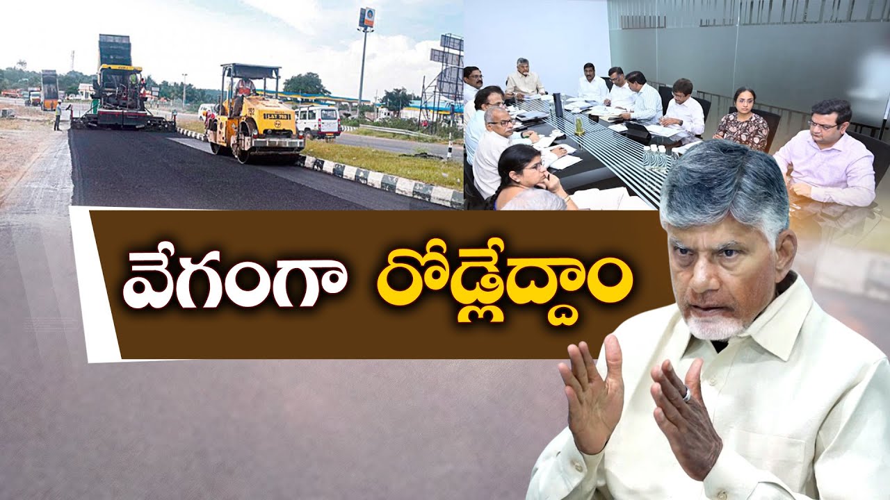 CM Chandrababu Directs Completion of ₹1.4 Lakh Crore National Highway Projects by 2029