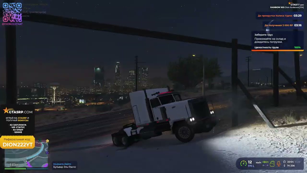 Promo: dion222yt | ДАЛЬНОБОЙЩИК В GTA 5 RP ✦ Rainbow ✦ 15.03.26