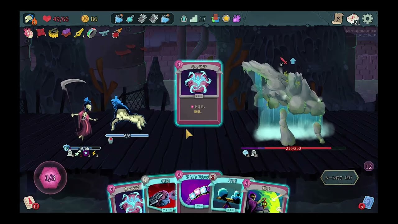 [Slay the Spire 2]sts2-daily-run Seed:13_03_2026_1P 17F