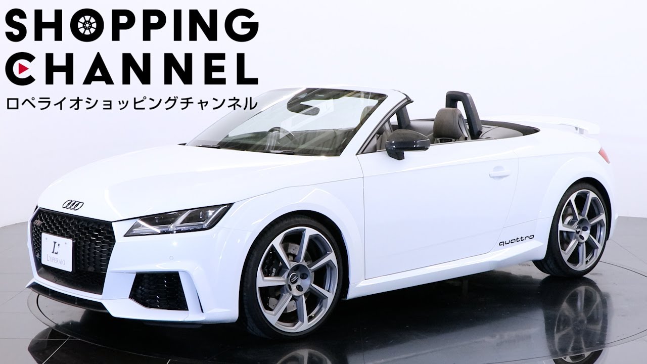 アウディ TT RS ロードスター 2017年式