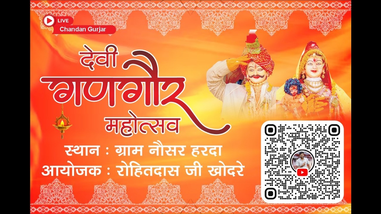 day 08 देवी गणगौर महोत्सव नौसर 2026