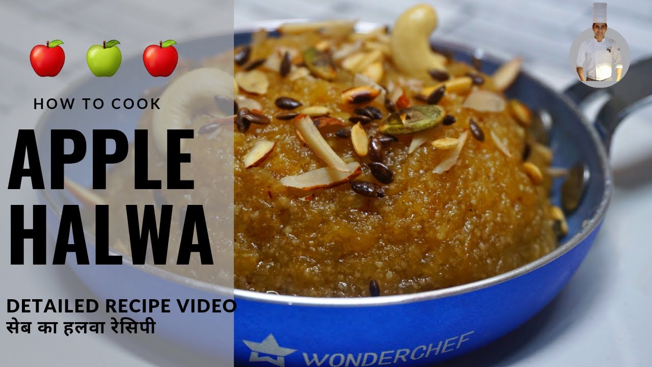 सेब का हलवा  Apple Halwa recipe | How to make apple Halwa by Chef Aakash Nehra