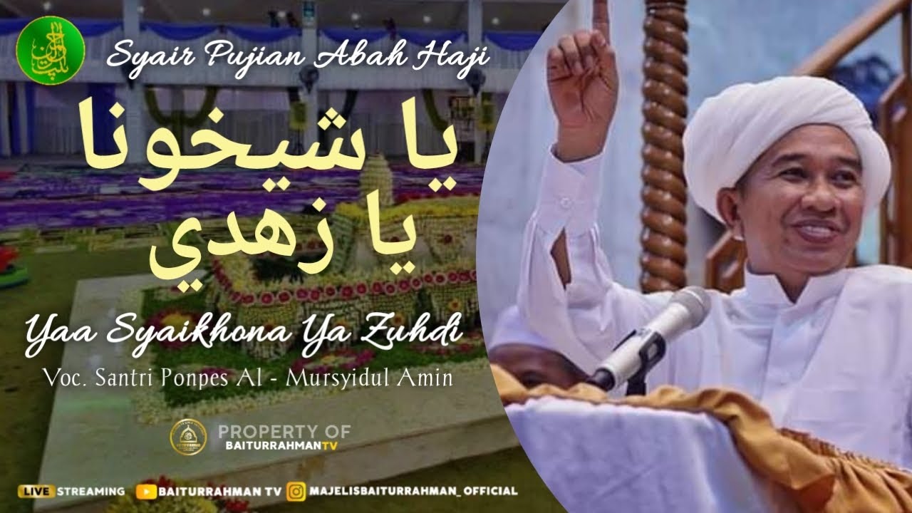 Syair Pujian Abah Haji - Yaa Syaikhona Ya Zuhdi | Voc. Santri Ponpes Al - Mursyidul Amin