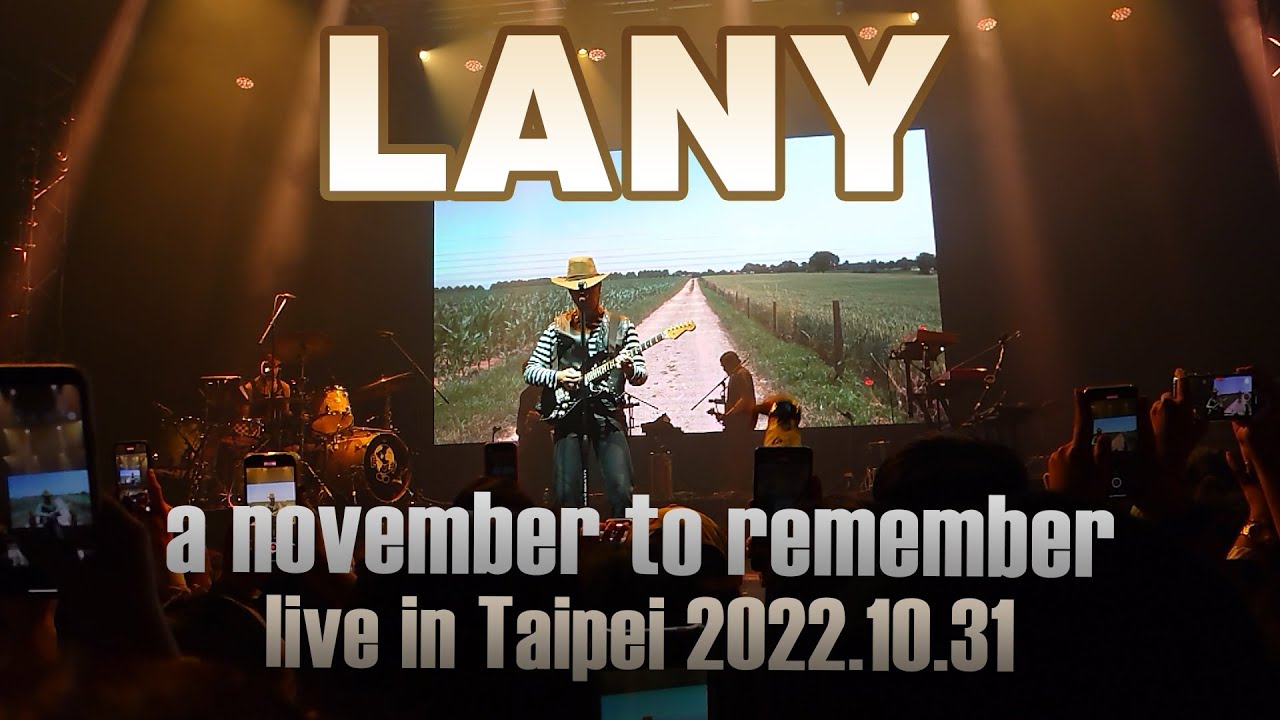 《LANY》a november to remember live in Taipei 2022台北演唱會