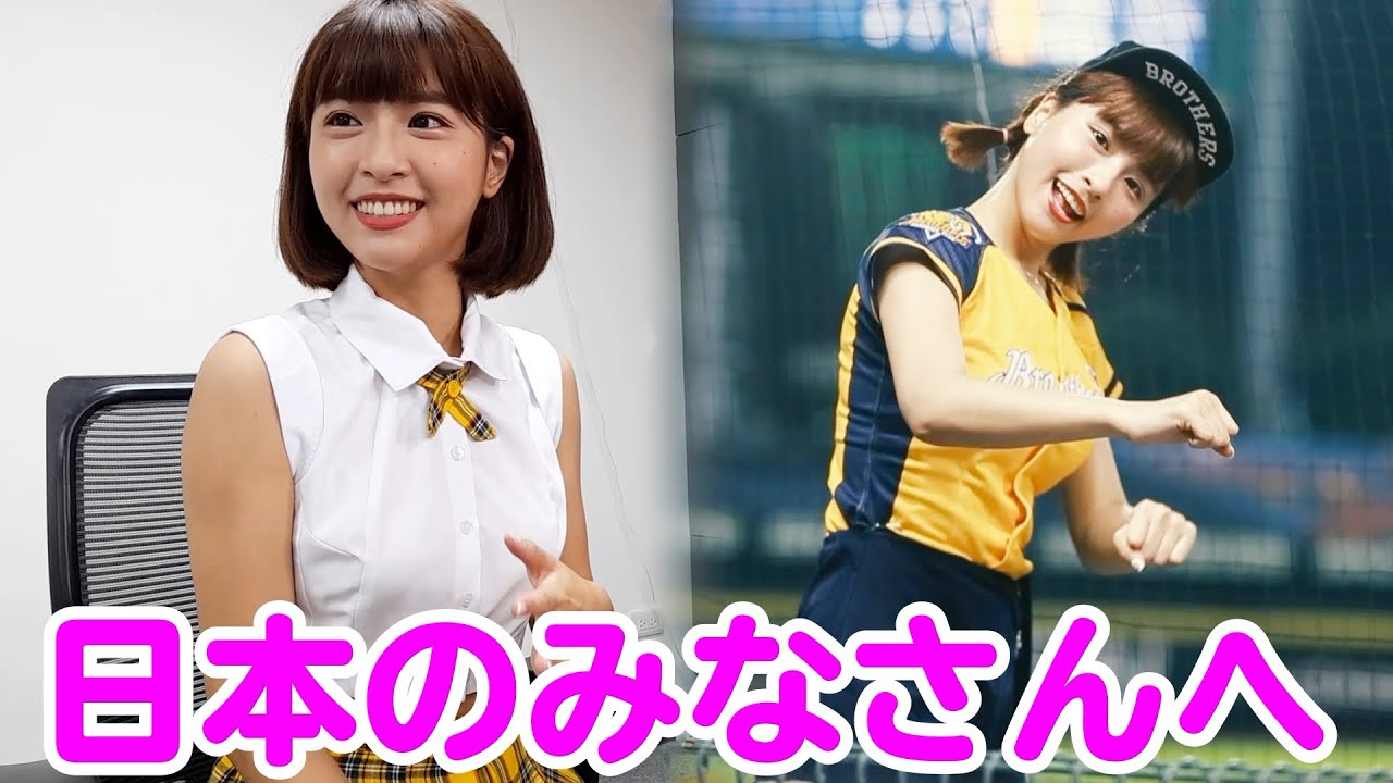 かわいすぎて人気の台湾チア・チュンチュン（峮峮）からメッセージ！【インタビュー後編】