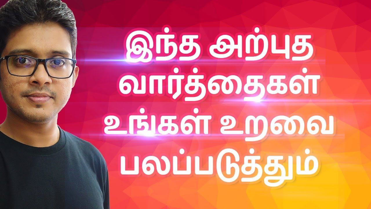 4 Keys To Build Strong Relationship | Tamil Motivation