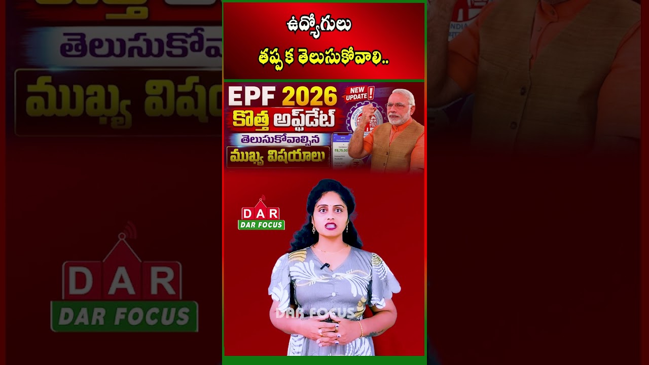 EPS-2026 New Rule | Pension Withdrawal After 36 Months Only | Latest updates | DAR FOCUS