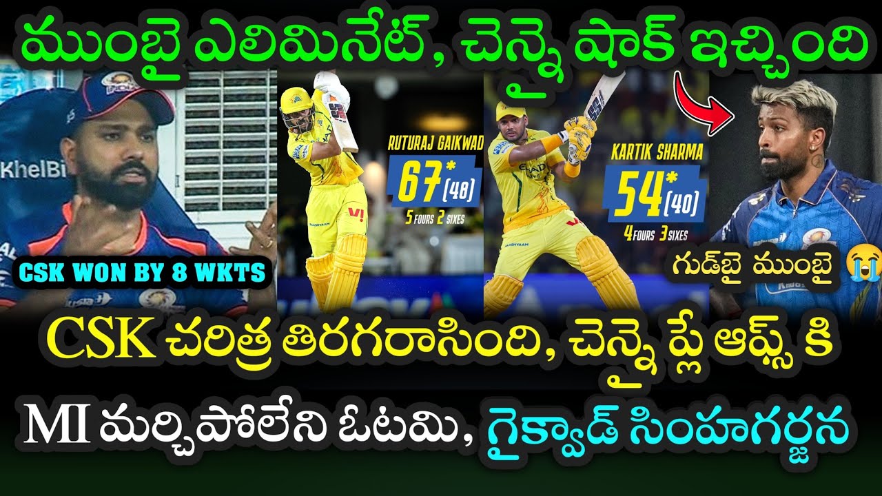 MI ELIMINATED 😱 SHOCKING EXIT | CSK ENDS PLAYOFF DREAMS 💔 | CSK VS MI FULL MATCH HIGHLIGHTS IPL2026