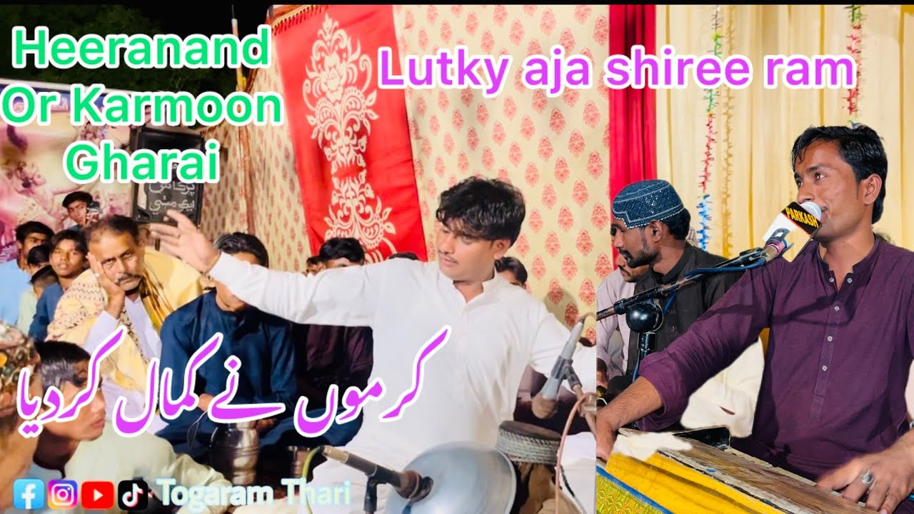 Lootky aja shiri Ram tujhy mery geet bulaty hen Bhagat Heeranand premani hindi bhajan