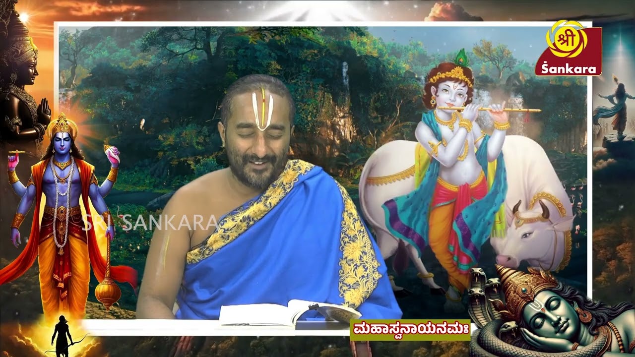 ಸಹಸ್ರನಾಮ ಸಹಸ್ರಫಲ EPI 31 SEG 1
