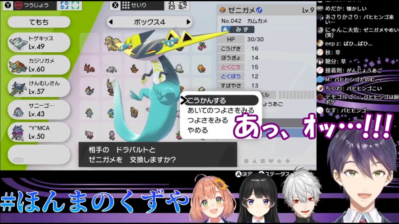 リスナーとのポケモン交換がコントと化し見事▽パを完成させる剣持刀也