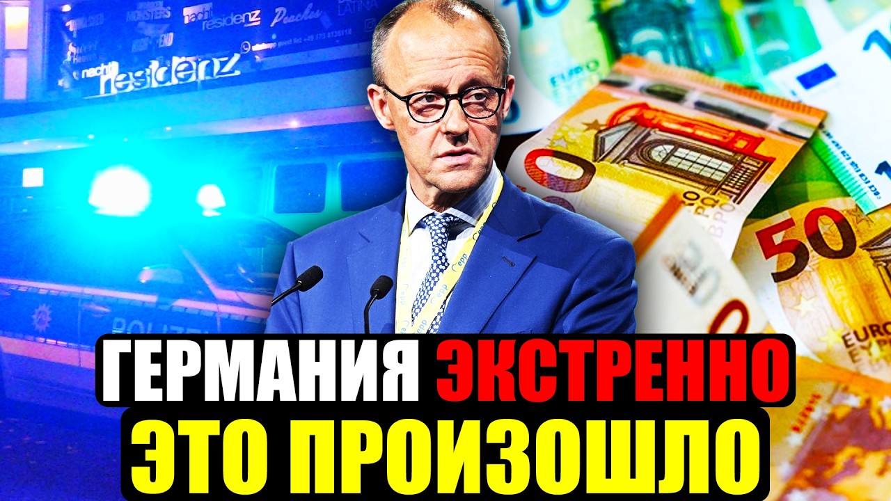 Германия сегодня | НЕОБХОДИМО УСЛЫШАТЬ | Главные Новости Германии сейчас