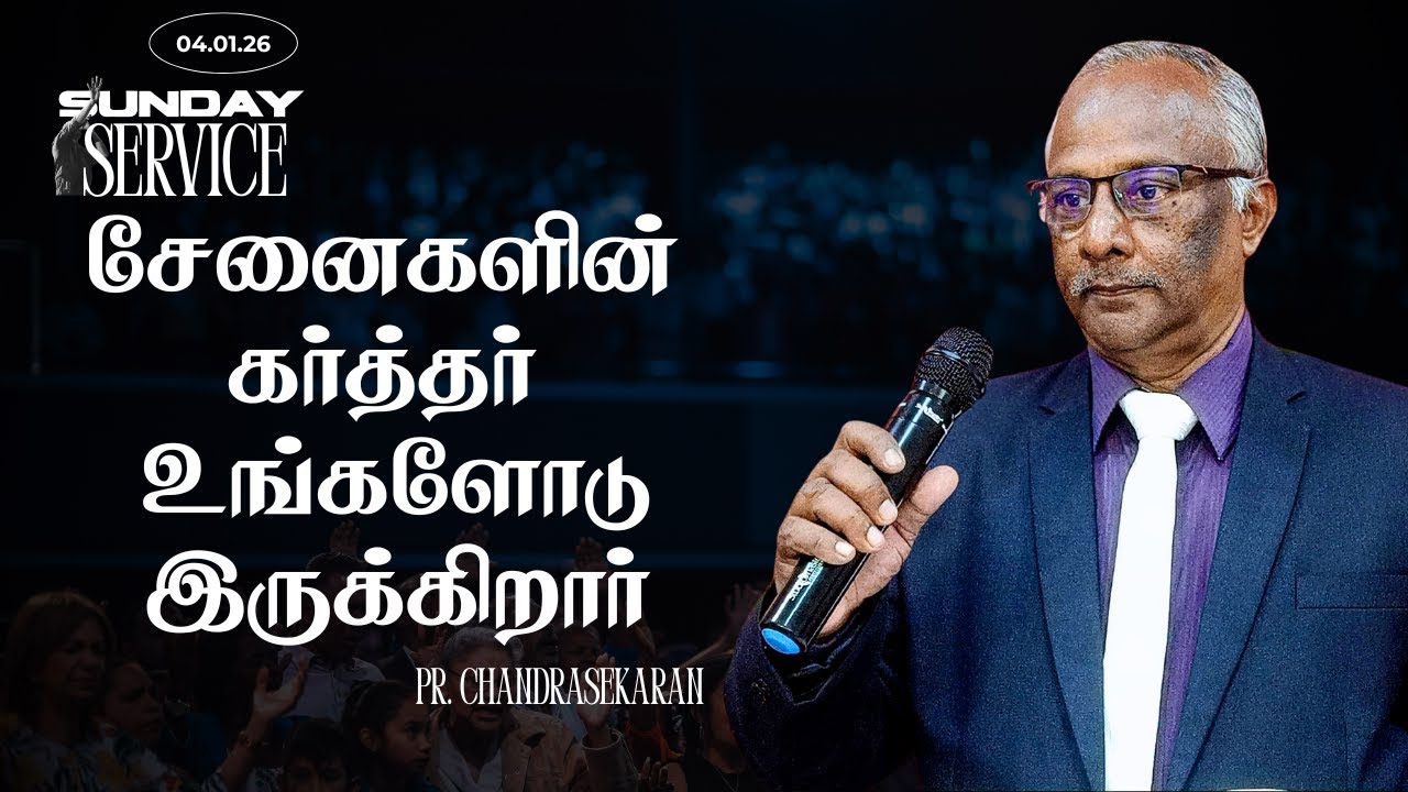 THE ARK VICTORY CHURCH | TAMIL SERVICE | 04-01-2026 | Pr. CHANDRA SHAKAR | COMMUNION SUNDAY |