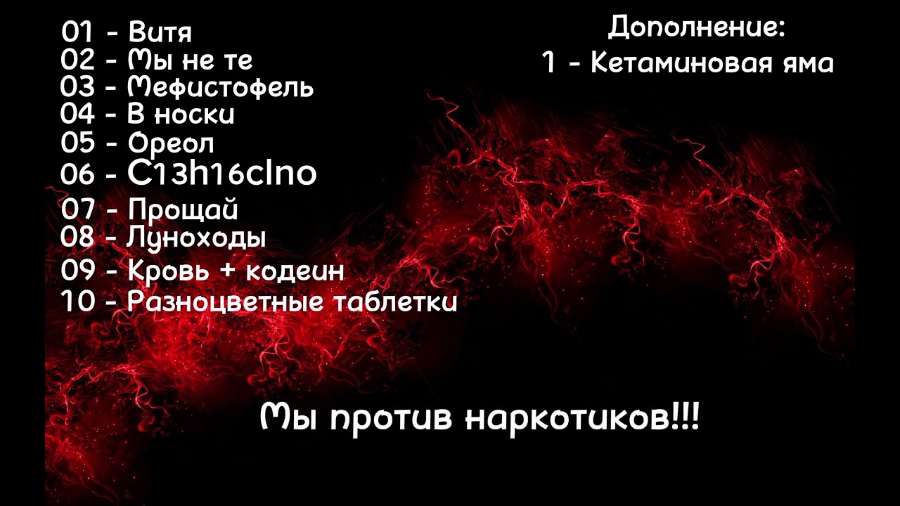 Сборник лучших песен 5mewmet