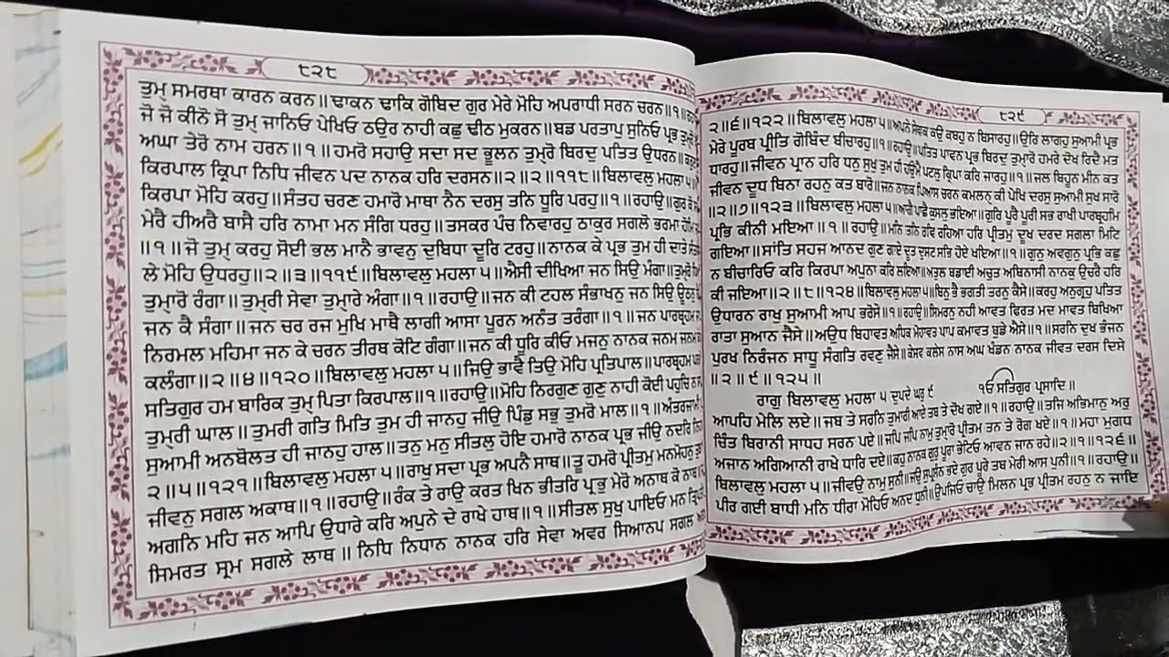 Hukmnama sahib ge morning time 🙏🙏🙏🙏🙏