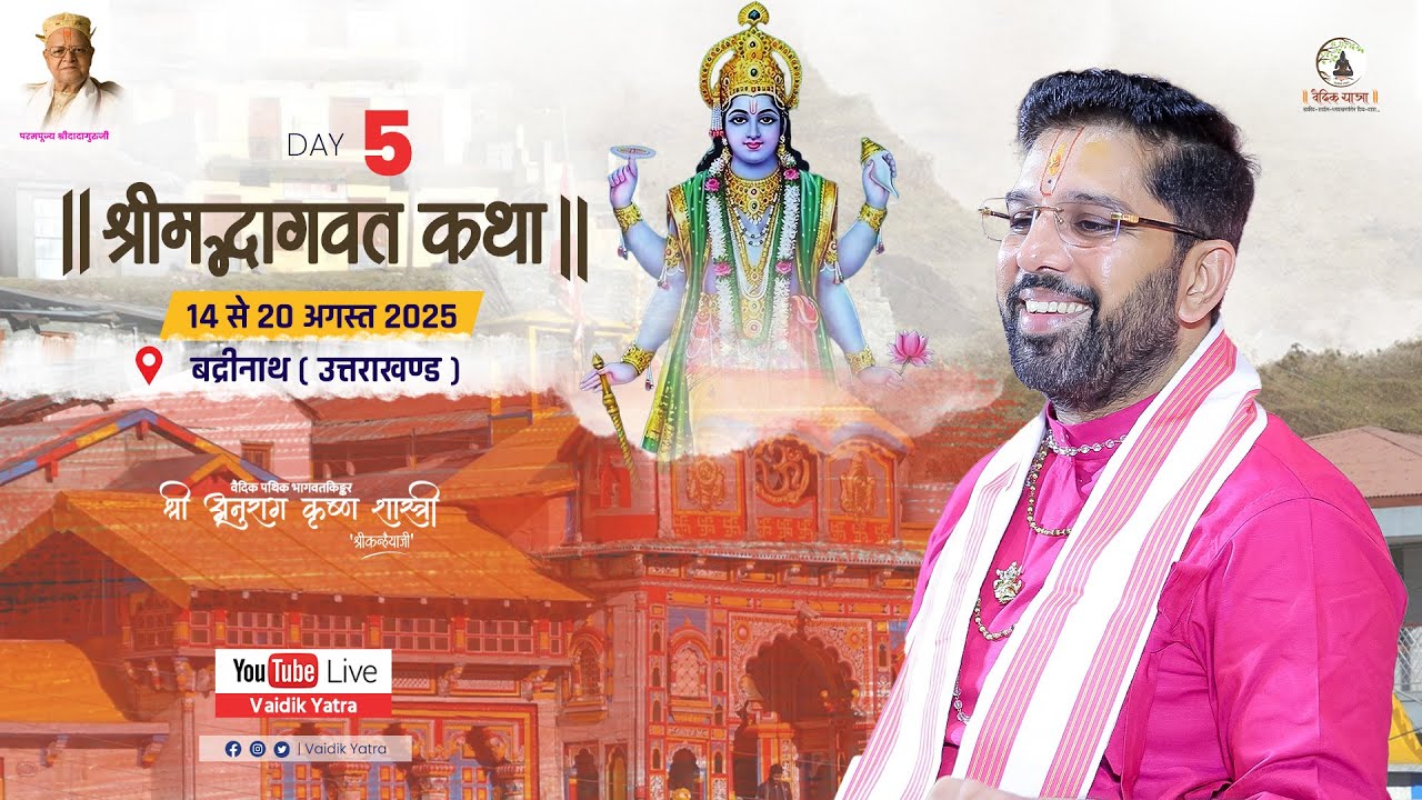 Shrimad Bhagwat Katha | Day 5 | Badrinath Pujya shree Anurag Krishna Shastri Ji #vaidikyatra