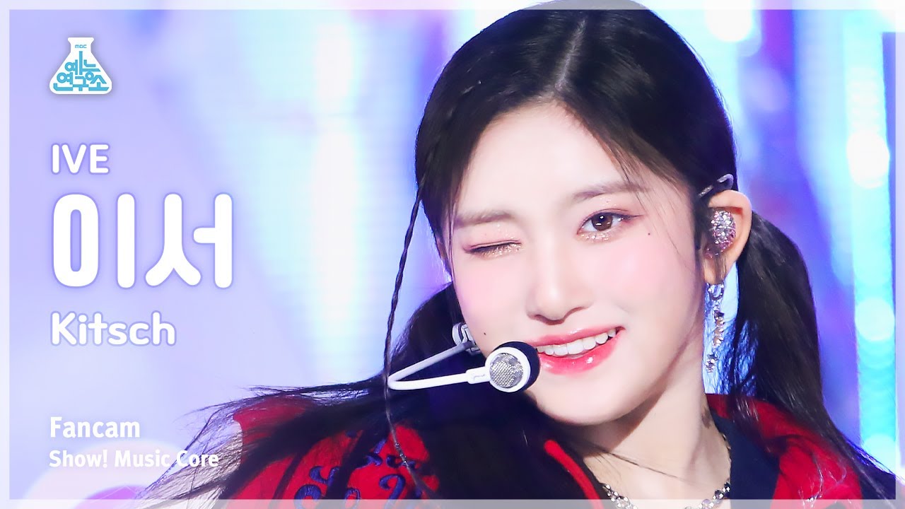 [예능연구소] IVE LEESEO – Kitsch(아이브 이서 - 키치) FanCam | Show! MusicCore | MBC230415방송