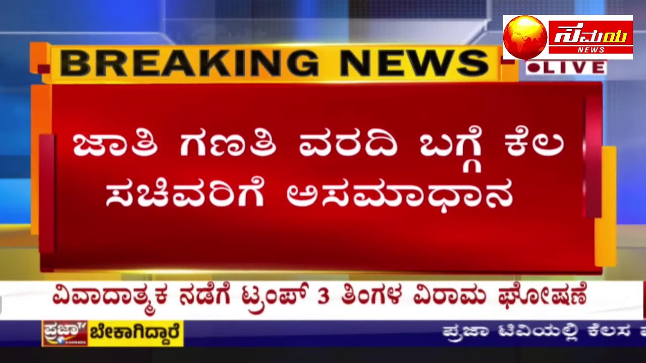 LIVE : Samaya News 24/7 : Samaya News Live | Samaya News