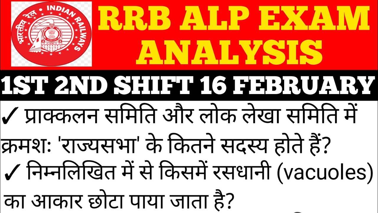 RRB ASSISTANT LOCO PILOT EXAM ANALYSIS 1st 2nd SHIFT 16 FEBRUARY #support # study by Shani 