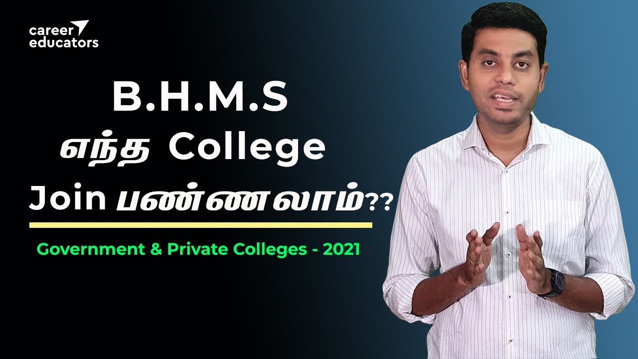 B.H.M.S Colleges in Tamilnadu | Government Colleges and Private Colleges | Total Number of Seats