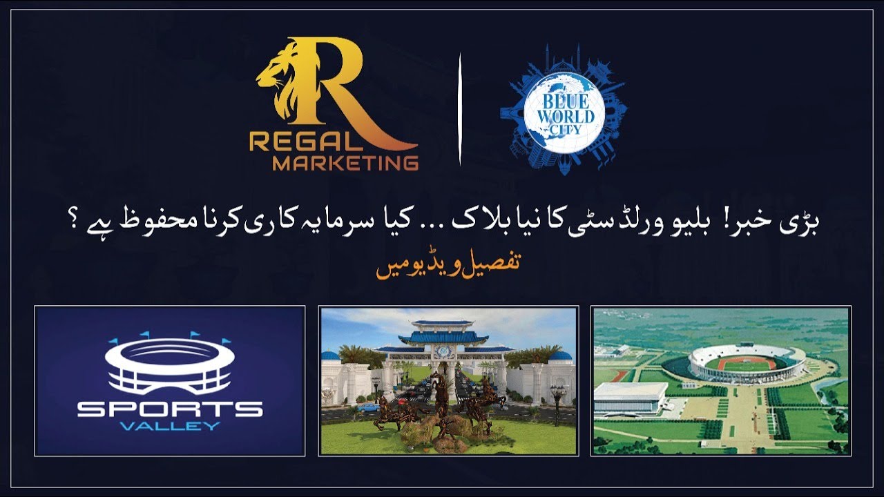 Sports Valley Block Blue World City Islamabad.
