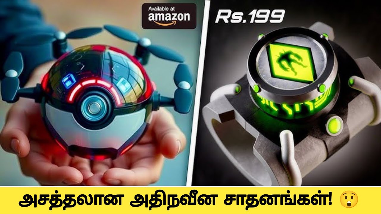 Top10 amazing gadgets in Tamil😲#video #trending #facts #amazingfacts #gadgets #intrestingfacts