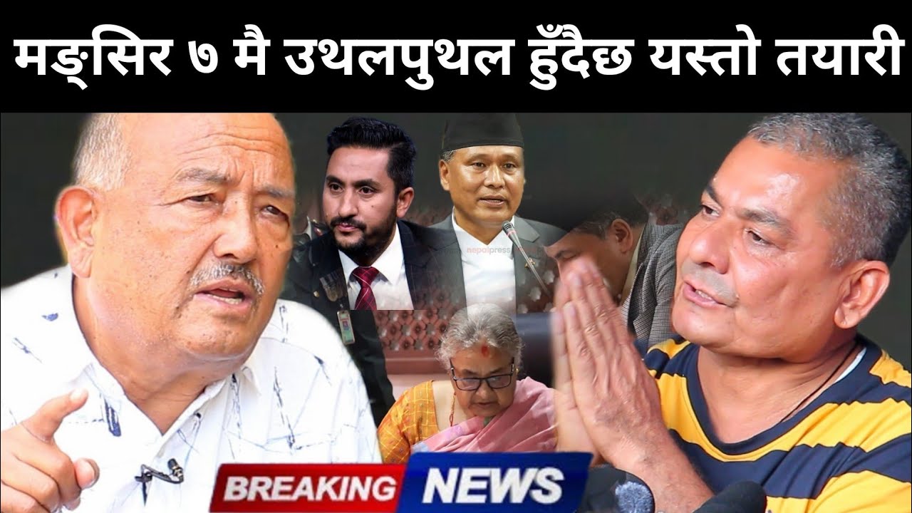 मङ्सिर ७ गते दुर्गाकोआन्दोलनको घोषणा लगत्तै डा.केसीले खोले मुख:ख्यालठट्टा नसम्झनुस् हुँदैछ भयानक खेल