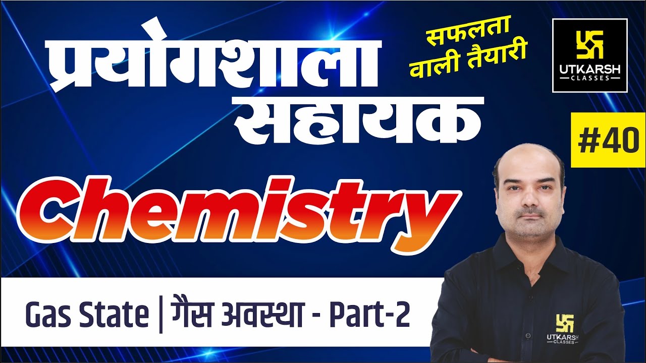 Gas State गैस अवस्था (Part-2) | Chemistry #40 | For Lab Assistant | Dr. Mahendra Singh Sir